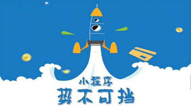 洋县微信小程序开发如何助力传统零售商突破经营难题