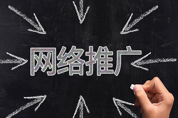 洋县网络推广公司介绍几个企业软文推广的发布平台
